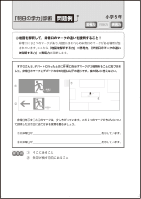 あすがく 問題例