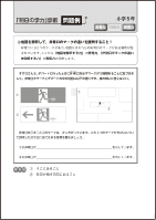 あすがく　問題例