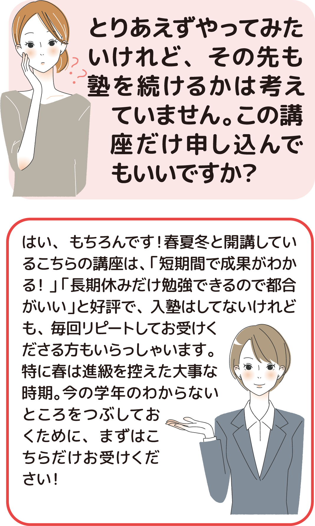 小学生の保護者のお悩み④