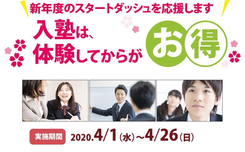 新学期だから塾選びは失敗したくないですよね。