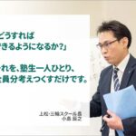「どうすればできるようになるか？」それを塾生一人ひとり全員分、考えつくすだけです
