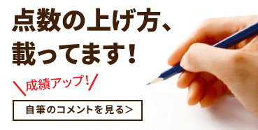 点数のあげ方はこちらから見られます